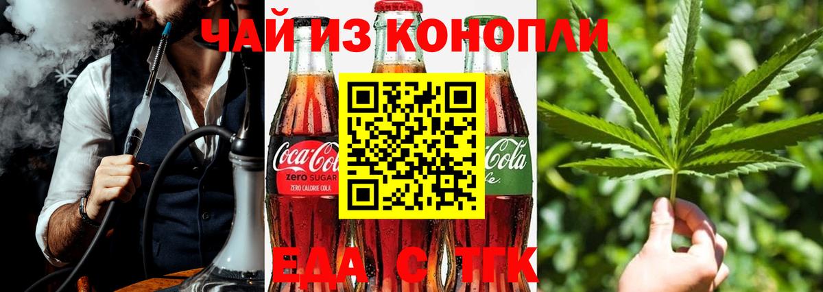 Canna-Cookies конопля  Вход с VPN  Узловая 