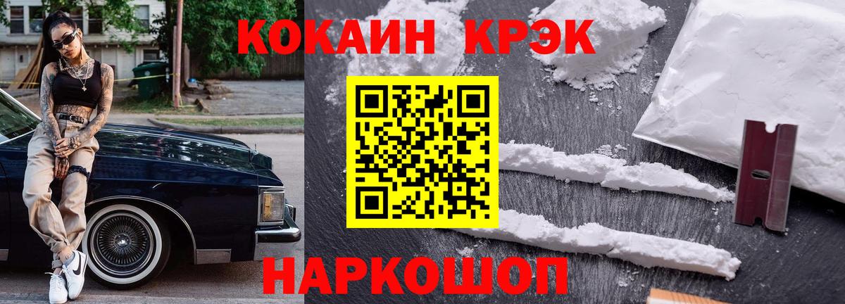 COCAIN  Вход с VPN  COCAIN Колумбийский  Узловая  Cocaine VHQ 