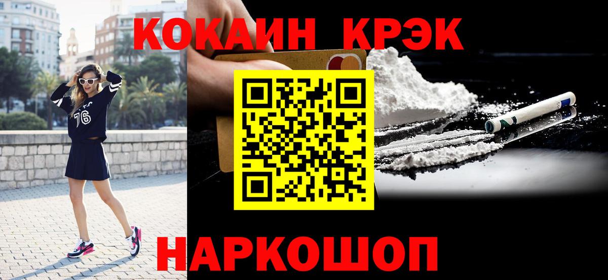Кокаин Колумбийский Узловая