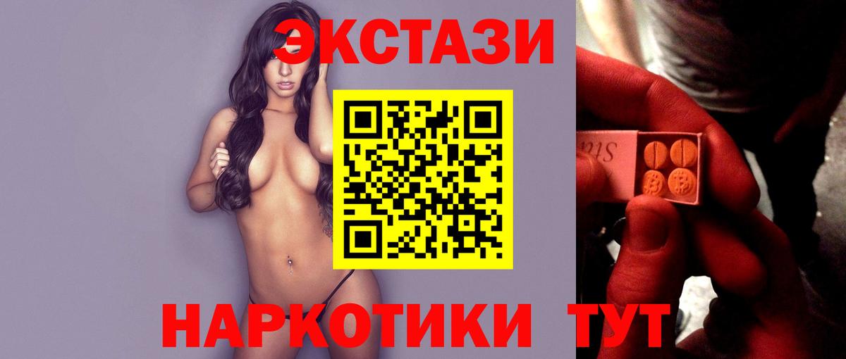 ЭКСТАЗИ круглые Узловая