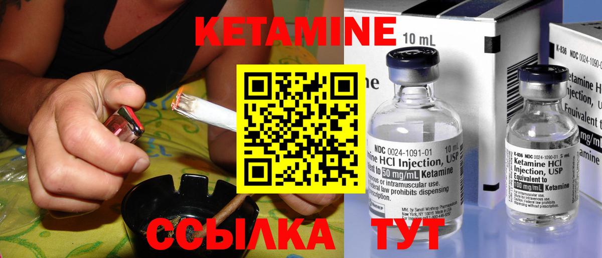 Узловая  Кетамин VHQ  Вход с VPN  КЕТАМИН ketamine 