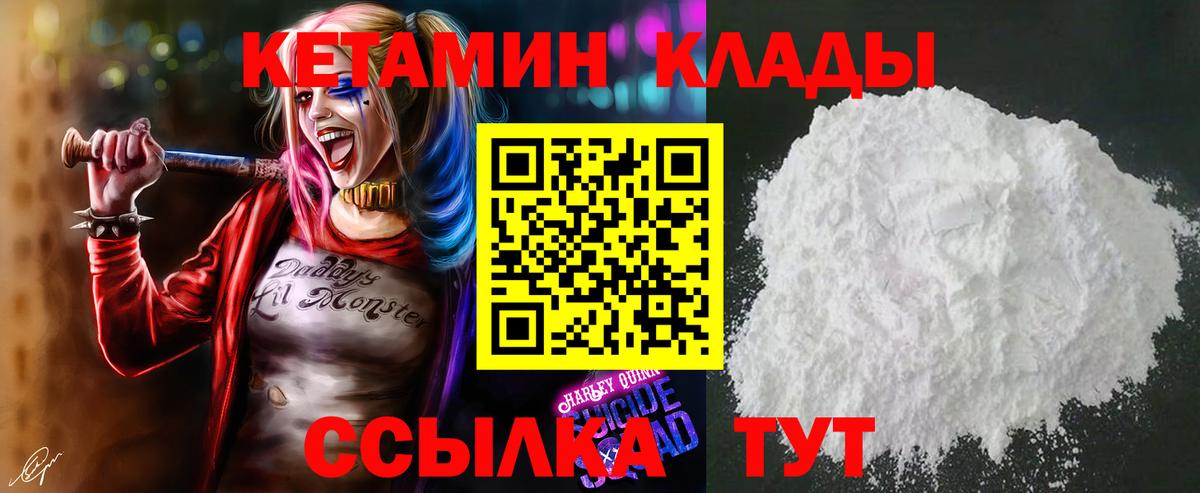 КЕТАМИН ketamine Узловая