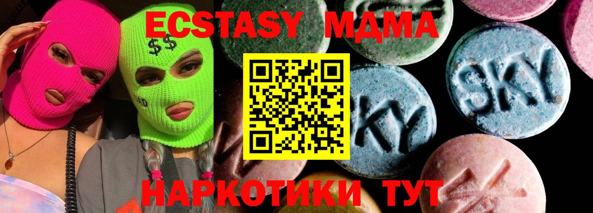 Узловая  MDMA VHQ  Вход с VPN 