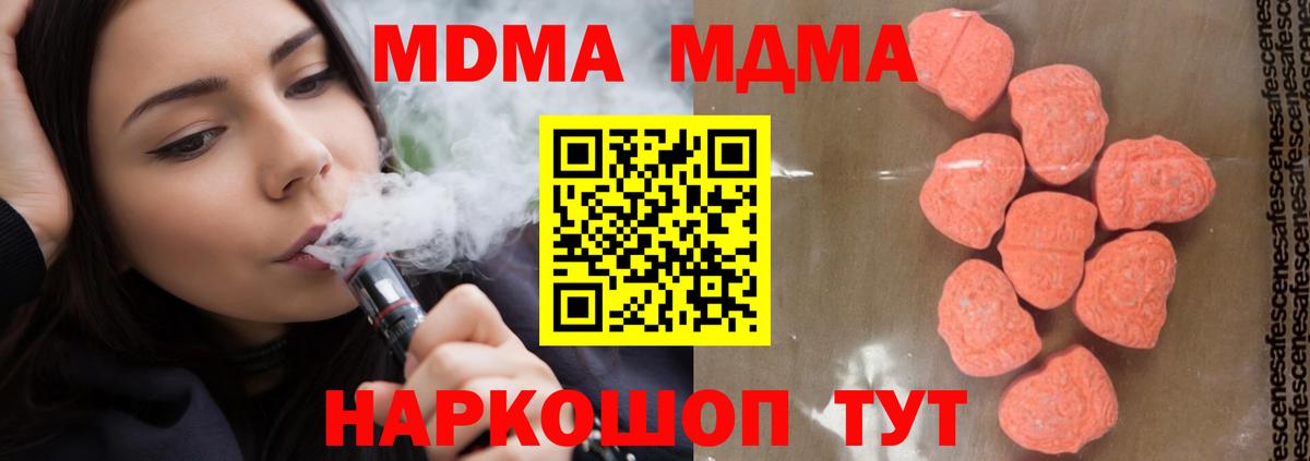 МДМА кристаллы Узловая