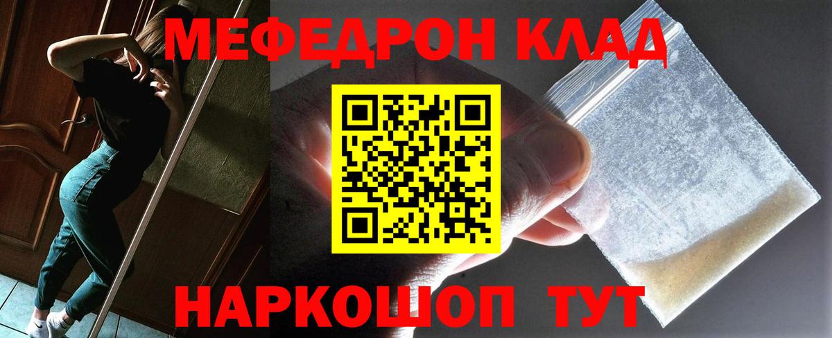 МЕФ мука Узловая