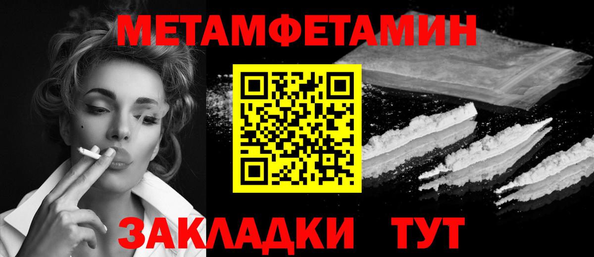 Первитин мет Узловая