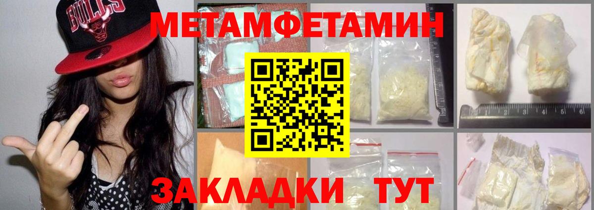 Метамфетамин мет  Метамфетамин мет  Узловая  Вход с VPN 
