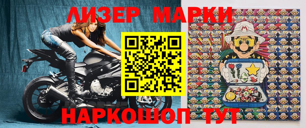 Узловая  Марки N-bome 1,8мг  Вход с VPN 