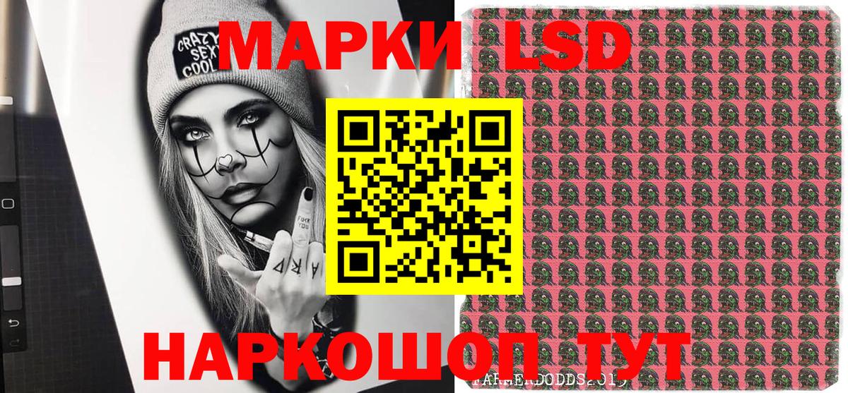 Марки NBOMe 1,5мг Узловая