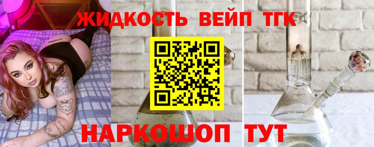 хочу наркоту  Вход с VPN  Дистиллят ТГК концентрат  Узловая  Дистиллят ТГК THC oil 